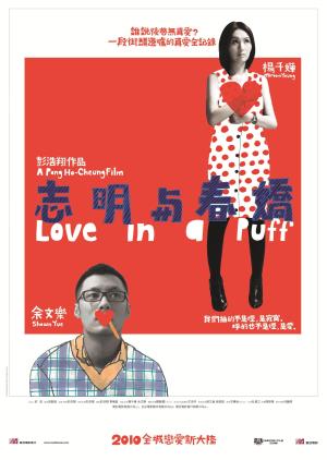 Love in a Puff [Indonesian]