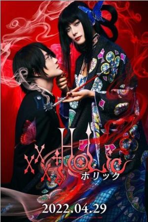 XxxHolic [ترجمة عربية]