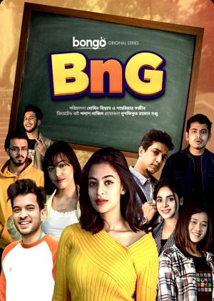BnG [Bengali] S1-S2