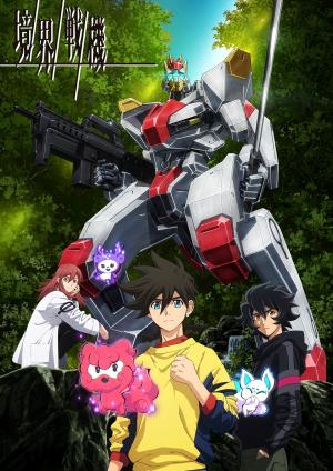Kyoukai Senki [Version française]