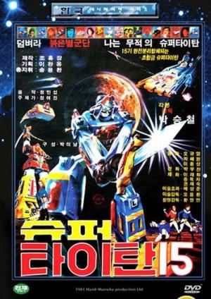 Super Titan 15 [English]