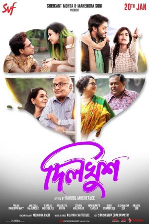 Dilkhush [Bengali]