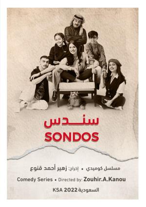 Sondos [مدبلج للعربية]