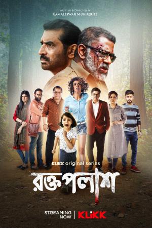 Roktopolash [Bengali]