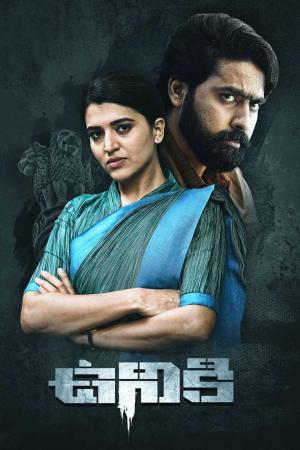 Uniki [Telugu]