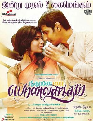 Neethaane En Ponvasantham [Hindi]