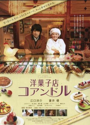 Patisserie Coin De Rue [Indonesian]