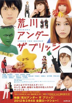 Arakawa Under the Bridge [Version française]