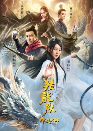 Dragon Master [Hindi]