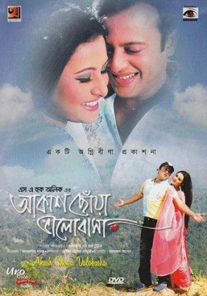 Akash Chhoa Bhalobasa [Bengali]