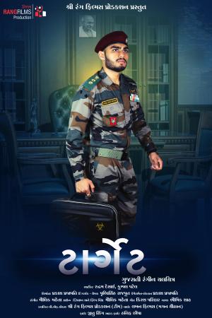Target [Hindi]