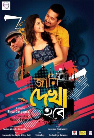 Jaani Dyakha Hawbe [Bengali]