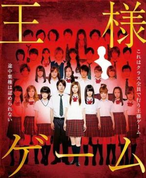 King's Game [Indonesian]