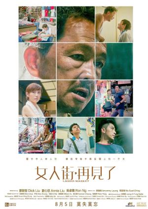 Nuren jie, zaijianle [Indonesian]