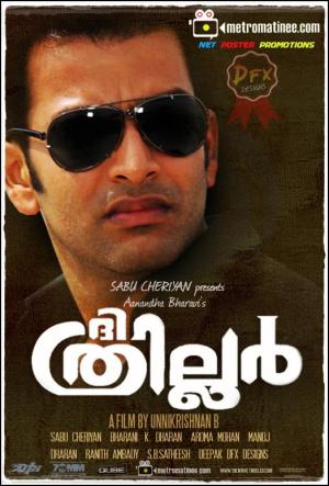 The Thriller [Hindi]