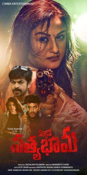 Detective Sathyabhama [ترجمة عربية]