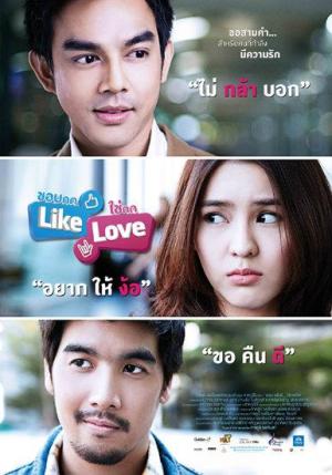 Chob Kod Like Chai Kod Love [Indonesian]