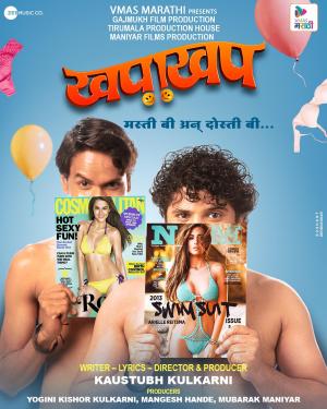 Khapakhap [Marathi]