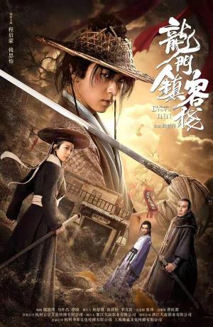Longmen Town Inn [Hindi]