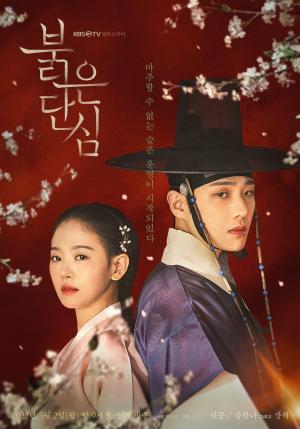 Bloody Heart [Hindi]