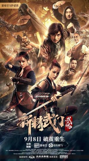 Fist of Fury: Soul [ترجمة عربية]