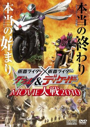Kamen raidâ x Kamen raidâ W & Dikeido Movie taisen 2010 [Indonesian]