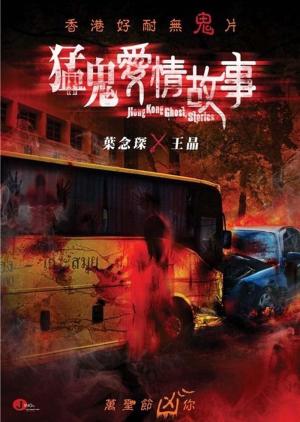 Hong Kong Ghost Stories [Indonesian]