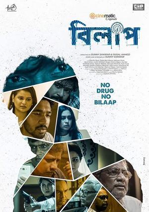 Bilaap [Bengali]