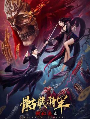 Detective Di-Skeleton General [Hindi]