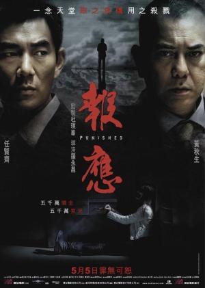 Punished [Russian]