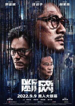 Cyber Heist [Indonesian]
