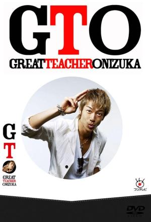 GTO: Great Teacher Onizuka [Indonesian] S1-S2