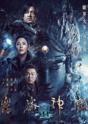 Kun Lun shen gong [ترجمة عربية]