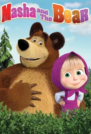 Masha and the Bear [مدبلج للعربية]