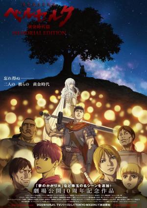 Berserk: The Golden Age Arc - Memorial Edition [Version française]