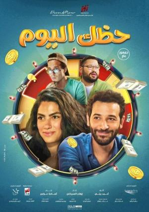 Your Luck Today [مدبلج للعربية]