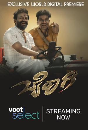 Bairagee [Hindi]