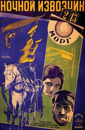 The Night Coachman [Russian]
