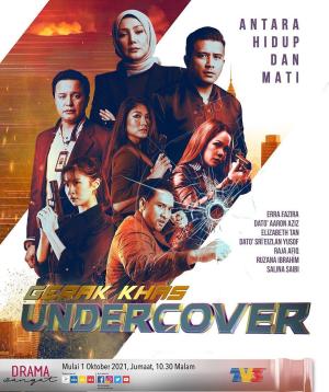 Gerak Khas Undercover [ترجمة عربية]
