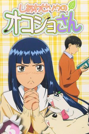 Shiawase-sô no Okojo-san [English]