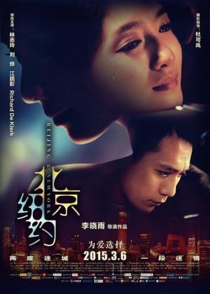 Beijing, Niuyue [Indonesian]