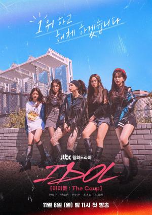 Idol: The Coup [ترجمة عربية]