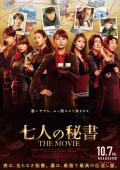 Seven Secretaries: The Movie