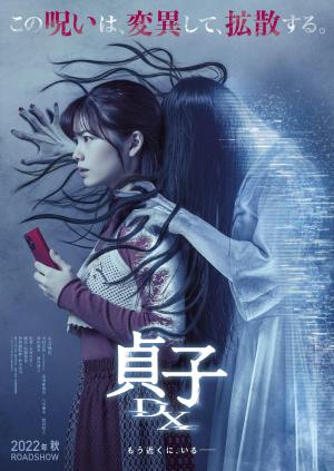 Sadako DX [Indonesian]