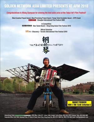 The Piano in a Factory [Russian]