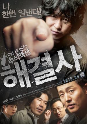 Troubleshooter [Indonesian]