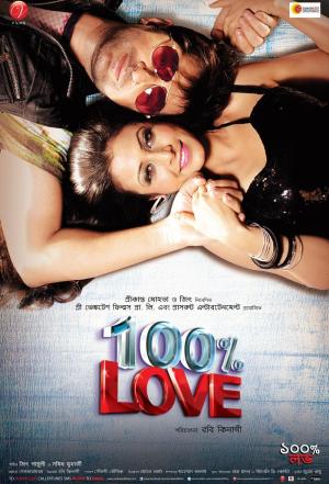 100% Love [Bengali]