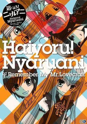 Haiyoru! Nyaruani: Remember My Mr. Lovecraft [English]