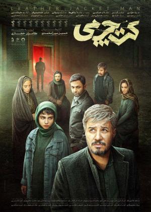 Kot-e charmi [Kurdish]