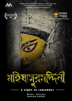 Mahishasur Marddini [Bengali]